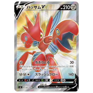 Scizor V S3 107/100 SR - Pokémonkort