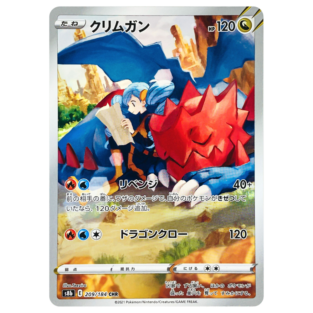 pokemon card druddigon TG09/TG30 Druddigon main image 0