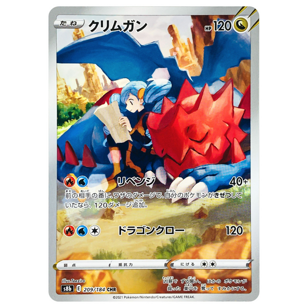 Druddigon 209/184