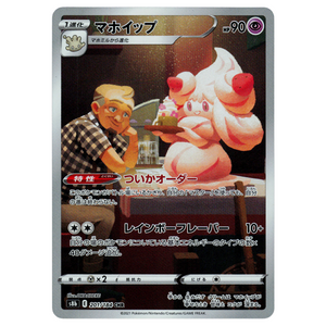 Alcremie s8b 201/184 CHR - Pokémonkort