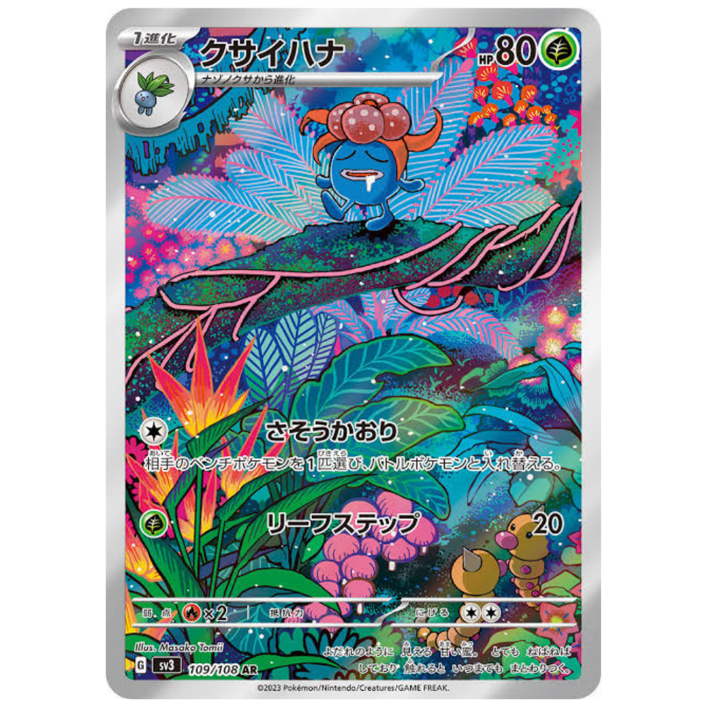 gloom pokemon card Gloom - 109/108 - SV3: Ruler of the Black Flame [ART RARE] [Near Mint]