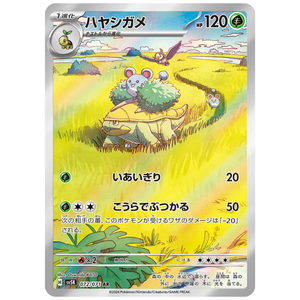 Grotle SV5K 072/071 AR - Pokemon Card Grotle SV5K 072/071 AR - Pokemon Card