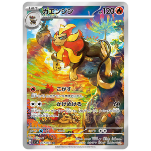 Pyroar SV1A 077/073 AR - Pokémonkort