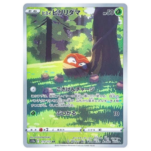 Hisuian Voltorb S12A 173/172 AR - Pokémonkort