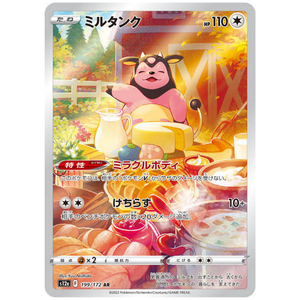 Miltank S12A 199/172 AR - Pokémonkort