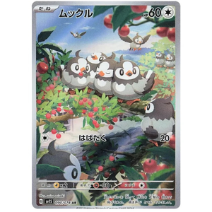 starly pokemon card value Starly SV1S 090/078 AR