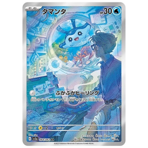 pokemon mantyke cards Pokemon Trading Card Game Paradox Rift Illustration Rare Mantyke #189