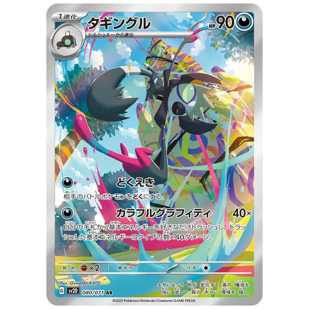 Grafaiai SV2D 080/071 AR