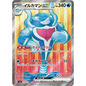 Palafin ex SV6 116/101 SR - Pokémonkort