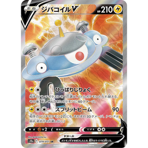 Magnezone V S10A 079/071 SR - Pokemonkort