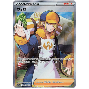 volo pokemon card Pokmon TCG Lost Origin Volo 169/196 Trainer Holo Rare NM + Card Saver
