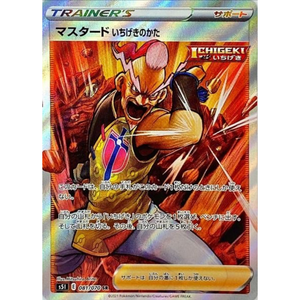 mustard pokemon card Single Strike Style Mustard S5i 081/070 SR