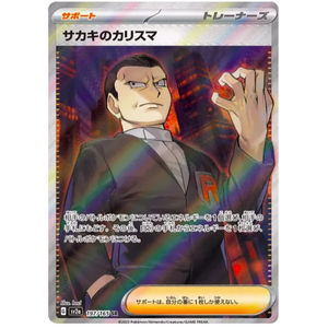 Giovanni's Charisma SV2A 197/165 SR - Pokémonkort