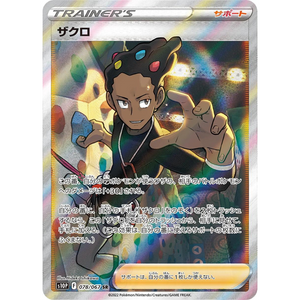 Grant S10P 078/067 SR - Pokemonkort