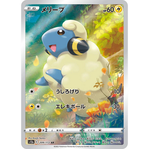 Mareep S12A 209/172 AR - Pokémonkort