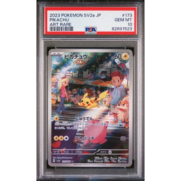PSA 10 Pikachu SV2A 173/165 AR - Pokemon Card PSA 10 Pikachu SV2A 173/165 AR - Pokemon Card