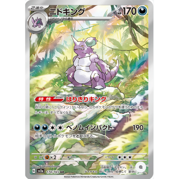 Nidoking SV2a 174/165 AR - Pokemon Card