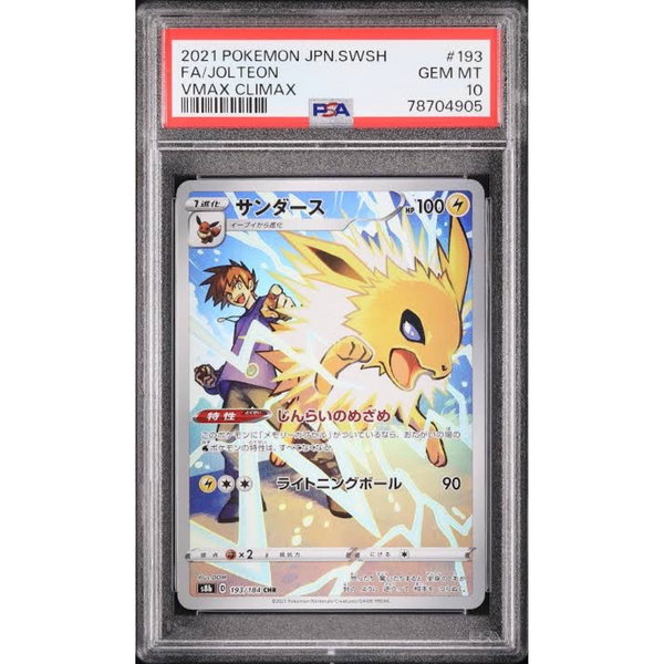 PSA 10 Jolteon s8b 193/184 CHR - Pokemon Card