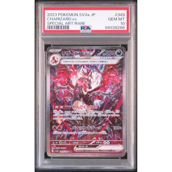 PSA 10 Charizard EX SV4a 349/190 SAR - Pokemon Card