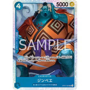 Jimbei OP07-045 SR - One Piece Kort