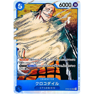 Crocodile ST03-003 SR - One Piece Kort