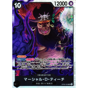 Marshall D. Teach OP09-093 SR - One Piece Kort