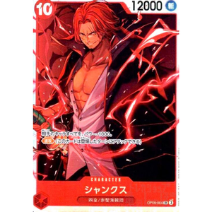 Shanks OP09-004 SR - One Piece Kort