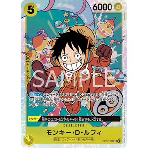 Monkey D. Luffy OP07-109 SR - One Piece Kort