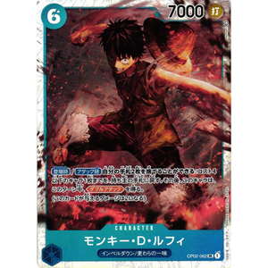 Monkey D. Luffy OP02-062 SR - One Piece Kort