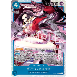 Boa Hancock ST17-004 SR - One Piece Kort