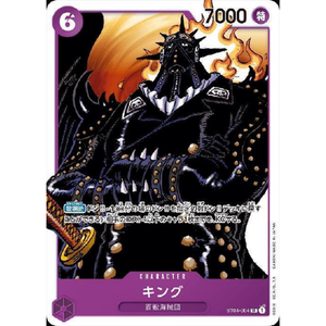 King ST04-004 SR - One Piece Kort