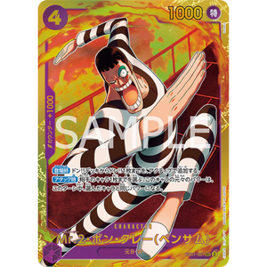 Mr. 2 Bon Kurei EB01-061 SEC - One Piece Kort