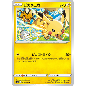 Pikachu s12 024/098 Promo - Pokémonkort