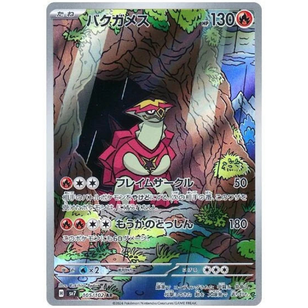turtonator pokemon card value Pokemon Trading Card Game Stellar Miracle Illustration Rare Turtonator #105