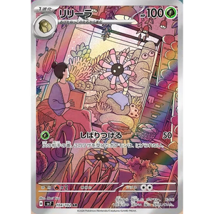 Lileep SV7 104/102 AR - Pokemon Card Lileep SV7 104/102 AR - Pokemon Card