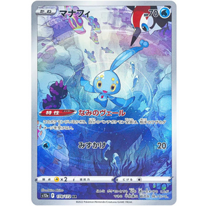 Manaphy S12a 178/172 AR - Pokémonkort