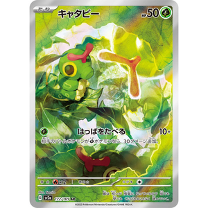 Caterpie SV2A 172/165 AR - Pokémonkort