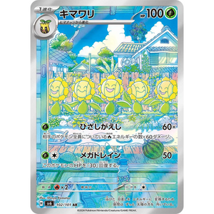 Sunflora SV6 102/101 AR - Pokémonkort