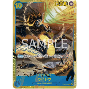 Kaido OP05-118 SEC - One Piece Kort