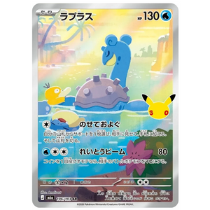 Lapras M6a 106/103 AR (JP)