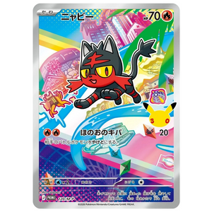 Litten 120/M-P PROMO (JP)
