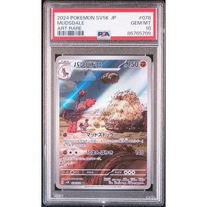 PSA 10 Mudsdale SV5k 078/071 AR - Pokémonkort