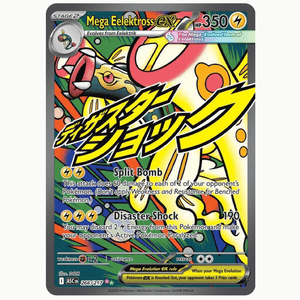 Mega Eelektross EX ASC 266/217 SIR