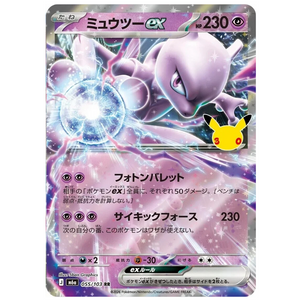 Mewtwo EX M6a 055/103 RR (JP)