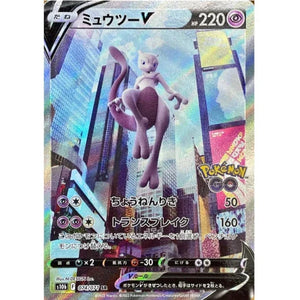 Mewtwo V S10b 074/071 SR - Pokémonkort