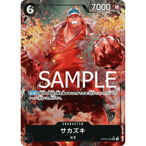 Sakazuki OP02-099 SR Parallel - One Piece Kort