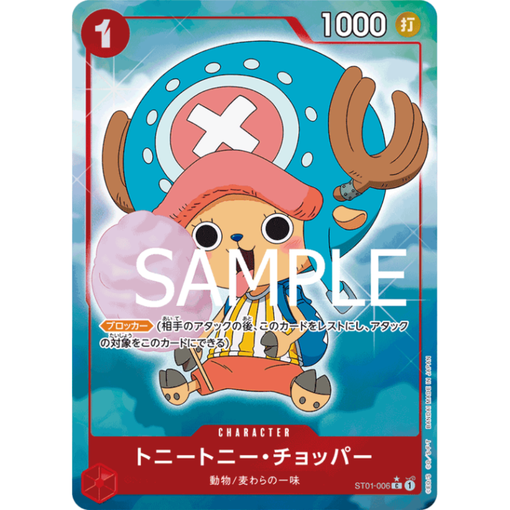 One Piece Cards and One Piece Sets – Page 58