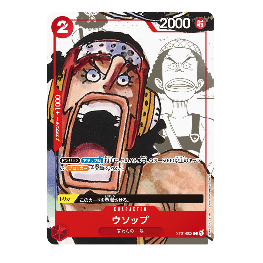 One Piece Cards and One Piece Sets – Page 58