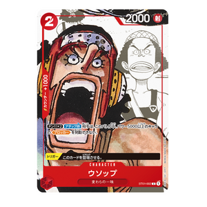 Usopp ST01-002 C Parallel - One Piece Kort