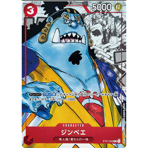 Jinbe ST01-005 C Parallel - One Piece Kort